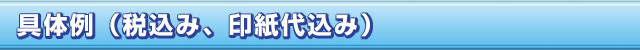  格安費用の商標登録専用サイト　特徴
